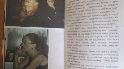 Книга Алиса Шер Я была женой Нагиева 2005 г