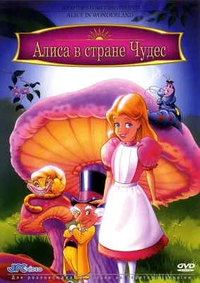 Категория:Персонажи «Алисы в Стране Чудес» | Disney Wiki | Fandom