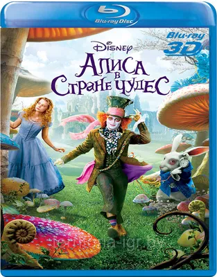 Кадры фильма «Алиса в Стране чудес | Caterpillar alice in wonderland, Alice  in wonderland pictures, Alice in wonderland