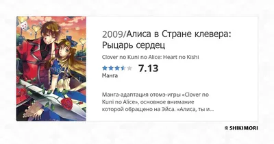 Алиса в стране сердец: Расчудесный мир чудес (2011) - Alice in the Country  of Hearts: Wonderful Wonder World - 劇場版ハートの国のアリス - Gekijouban Hâto no kuni  no Arisu: Wonderful Wonder World - кадры