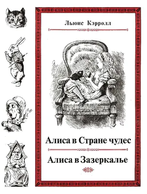 Рисунок Чеширского Кота Алиса в Зазеркалье - Алиса в Зазеркалье 2016 -  