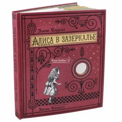 Алиса в Зазеркалье (сериал, 1 сезон, все серии), 1982 — описание,  интересные факты — Кинопоиск