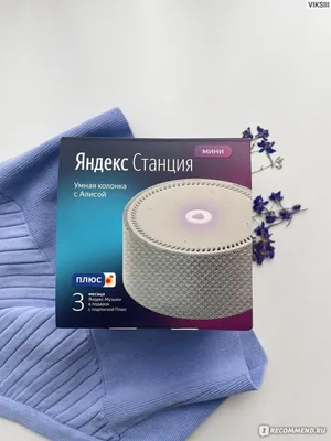 Умная колонка Яндекс.Станция лайт, голосовой помощник Алиса, 5 Вт, Wi-Fi,  BT 5.0, зеленый, 7152898 | AliExpress