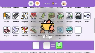 Алхимия (Alchemy) для Android - «Игра затягивает (+фото и подсказка)» |  отзывы