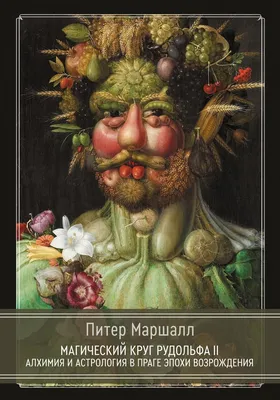 Алхимия души, Ирина Вильк – скачать книгу fb2, epub, pdf на ЛитРес