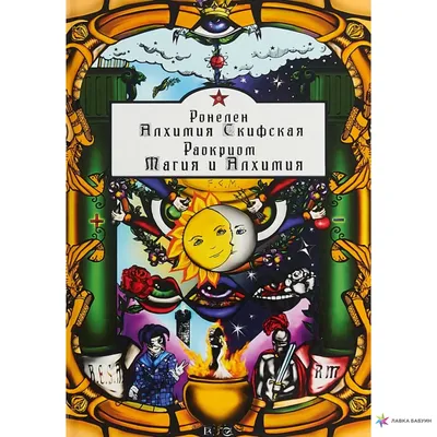 Бумага рисовая Stamperia Алхимия №3, 21х29,7 см (А4), 28 г/м, 1 лист –  купить оптом и в розницу от 223.0 руб. | ШвейСклад