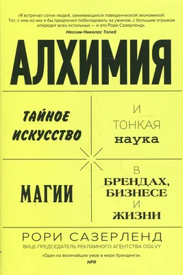 Викторина «Красильщики Луны, философы огня» или факты об алхимии – Проект  «Юбилейный урок»