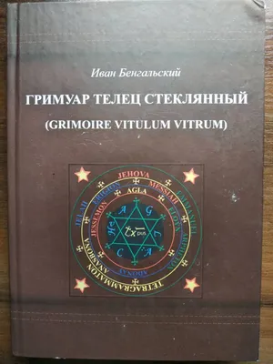 Книга Алхимия • - купить по цене 540 руб. в интернет-магазине   | ISBN 978-5-94698-002-9