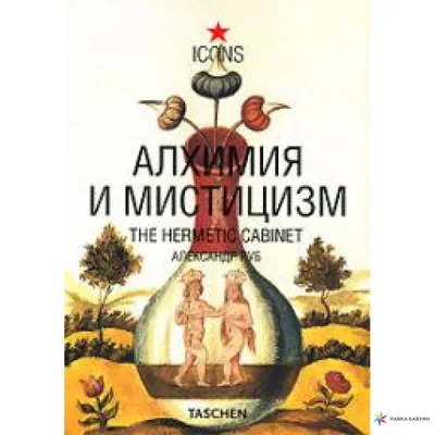 История живописи: Алхимия Европы — публикации и статьи журнала STORY