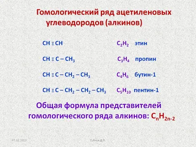 Пин от пользователя Olga Belitskaya на доске Chemistry | Органическая  химия, Химия, Обучение химии