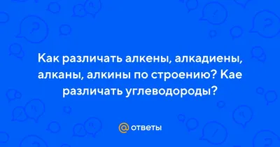 Лекции по органической химии. Часть 2. Химия углеводородов. Алканы, алкены,  алкины и диены (ID#1879805381), цена:  ₴, купить на 