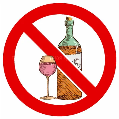 Скажи алкоголю - нет! | Пикабу