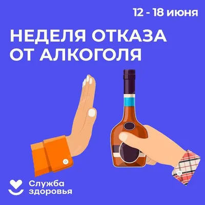 Открытое акционерное общество «Орля» - Скажи алкоголю нет!