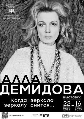 Алла Демидова: как живёт талантливая актриса, которую за характер называют  "холодным осколком мрамора" | ЗВЕЗДОГРАМ | Дзен