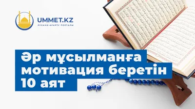 Жұма мүбәрак болсын!|Sýretter - Қазақстан мұсылмандары Діни басқармасының  ресми сайты