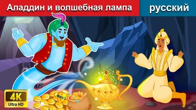 Купить волшебная лампа Аладдина Forum Novelties f51027, цены на Мегамаркет  | Артикул: 100028300567