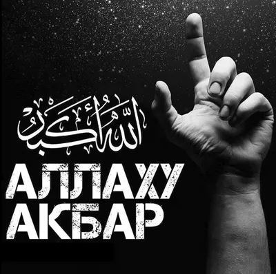 Allah Akbar – Black - Free Islamic Calligraphy