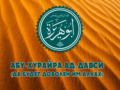 Азкары Утром и Вечером | PDF