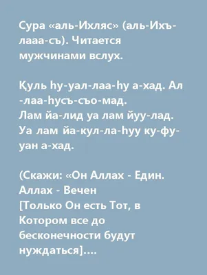 100K Muhammad on X: "1️⃣ Аллах – единый и единственный Бог. 📖 Священный  Коран, 7:180. «У Аллаха (у Бога) есть прекрасные имена, #whyway  /IbPIfvR9Ej" / X