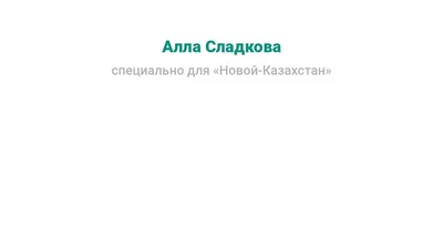 ru]О мусульманстве казахов. И подвиге героев во имя народа и веры.[:] -  АЛТЫНОРДА