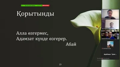 Абай. Слова назидания и избранные стихи | Казахский национальный  университет им. аль-Фараби