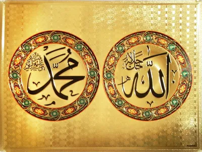 Table Art in Light Golden - Allah Muhammad S.A.W. – One Stop Halal