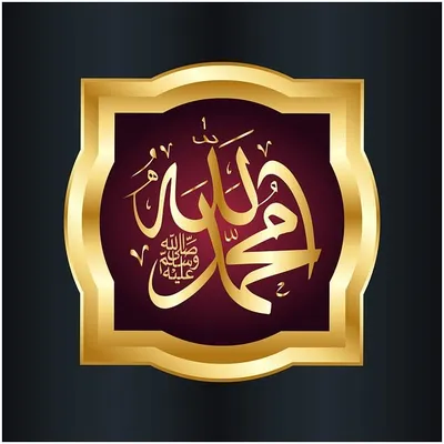 allah muhammad with circle frame and gold color 7538187 Vector Art at  Vecteezy