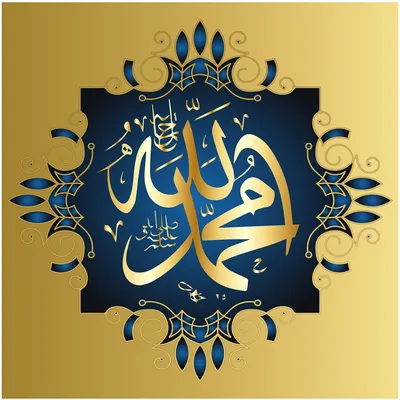 MODERN ALLAH MUHAMMAD CALLIGRAPHY FRAME | Shopee Malaysia