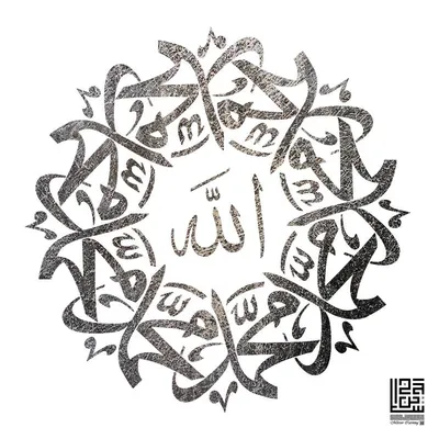 Allah Muhammad Written Metal Tabletop Decor - WAMH091 – Wall Art Istanbul