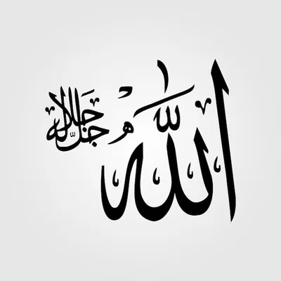 Allah is great ☝🏻🍃✨ | Поддерживающие цитаты, Цитаты, Цитаты на арабском  языке