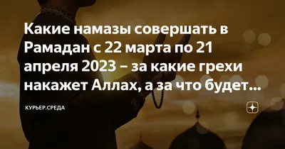 Ас-саляфу-ссалих - С именем Аллаха Всемилостивого, Милующего ✓О  вероубеждении приверженцев Сунны относительно грешников из числа мусульман  ➡️Шейх 'Али Муса, да хранит его Аллах, сказал: «Эти люди (такфиристы) впали  туда же, куда впали