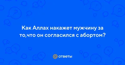 Абдуль-Азиз - «Аллах воспитывает, наказывает и исправляет... | Facebook