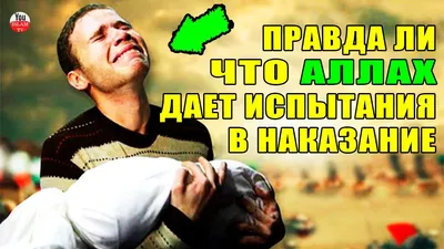 Наказание за несправедливость. Часть 1 - 