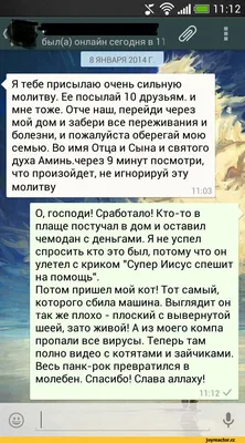 Помоги мне, Аллах, все преграды... - Дневник мусульманки | Facebook