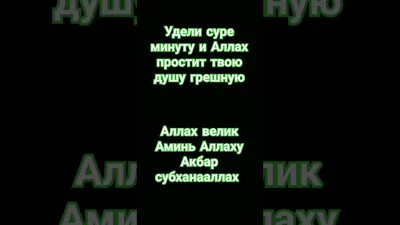 О произнесении слов “Аллах велик” в начале молитвы.