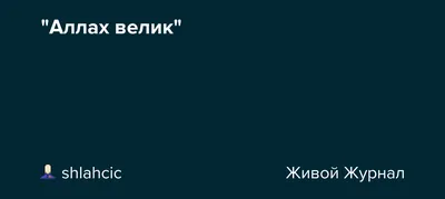 Картина объемная "Аллах велик": 45 000 тг. - Живопись Алматы на Olx