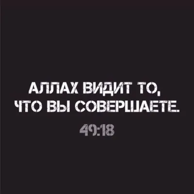 99 имен Всевышнего, которые необходимо знать каждому мусульманину |  IHSAN/احسان | Дзен