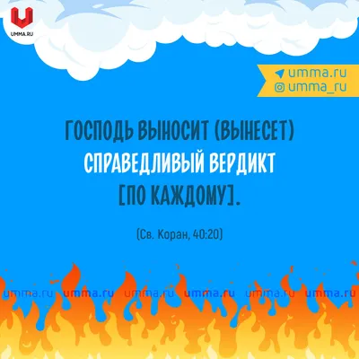 Все блага, которые вы имеете, — от Аллаха. И если вас касается беда, то вы  громко зовете Его на помощь. | Ислам