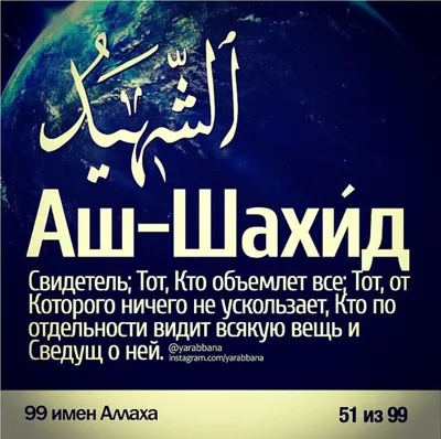 Ответы : Значит Аллах все видит?? А если выключить свет, занавесить  окна, и бухать втихаря то он уже ничего не видит??