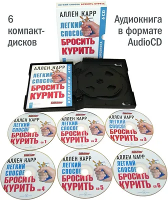 Карр Легкий способ бросить курить/сбросить вес: 60 грн. - Книги / журнали  Київ на Olx