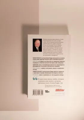 Мой легкий способ. История человека, решившего исцелить мир от курения. (Аллен  Карр) - купить книгу с доставкой в интернет-магазине «Читай-город». ISBN:  978-5-98-124360-8