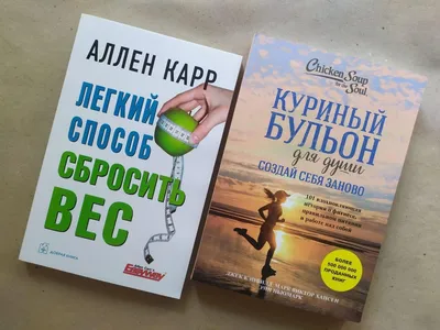 Комплект из 2 книг / Легкий способ бросить курить + Легкий способ жить  осознанно / обложка | Карр Аллен - купить с доставкой по выгодным ценам в  интернет-магазине OZON (254096727)