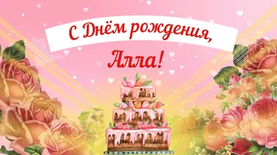 Рубрика «С днём рождения!» Бабенко Алла Анатольевна. - Городской дом  культуры национального творчества