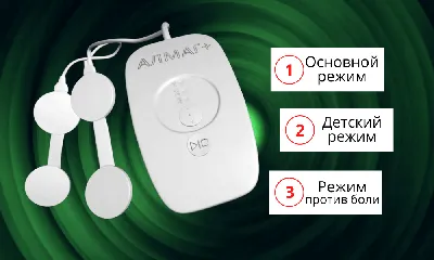 Аппарат магнитотерапевтический АЛМАГ-02