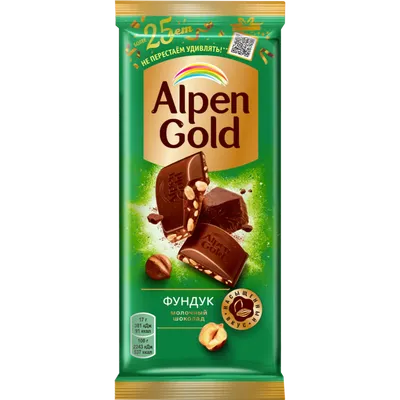 Alpen Gold Buy for 0 roubles wholesale, cheap - B2BTRADE