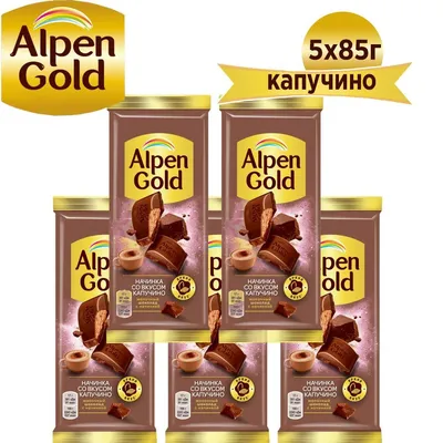 ALPEN GOLD / АЛЬПЕН ГОЛЬД Молочный шоколад, Капучино, Флоу-пак, 5шт.*85гр -  купить с доставкой по выгодным ценам в интернет-магазине OZON (465981782)