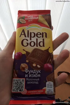 Шоколад Alpen Gold Фундук и Изюм - «производитель обещает "яркий,  насыщенный вкус!" Да, но это вкус изюма! Шоколад? - Не, не слышали» | отзывы