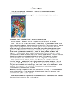 Ассоль дождалась: спустя месяц в Борисоглебском драмтеатре состоится  отложенная премьера спектакля «Алые паруса»