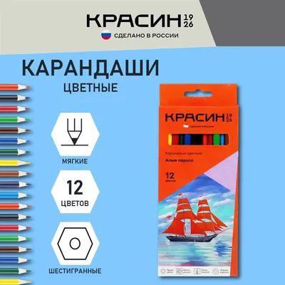 Книга "Классика для школьников. Алые паруса. Бегущая по волнам" Грин А.С.  400стр. 978-5-17-092911-5 купить в интернет-магазине "Карандаш"  