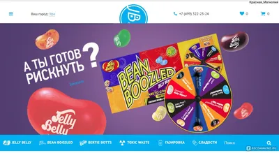 Сайт Интернет-магазин сладостей  - «Jelly Belly, Bertie Botts,  американские сладости и газировки - все, чего ни пожелает душа любителя  вкусностей и Гарри Поттера! В магазине JBCandy вы найдете и не такое!» |